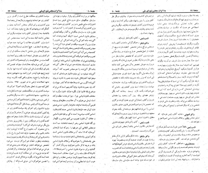 پرونده:Moz 23 20.pdf