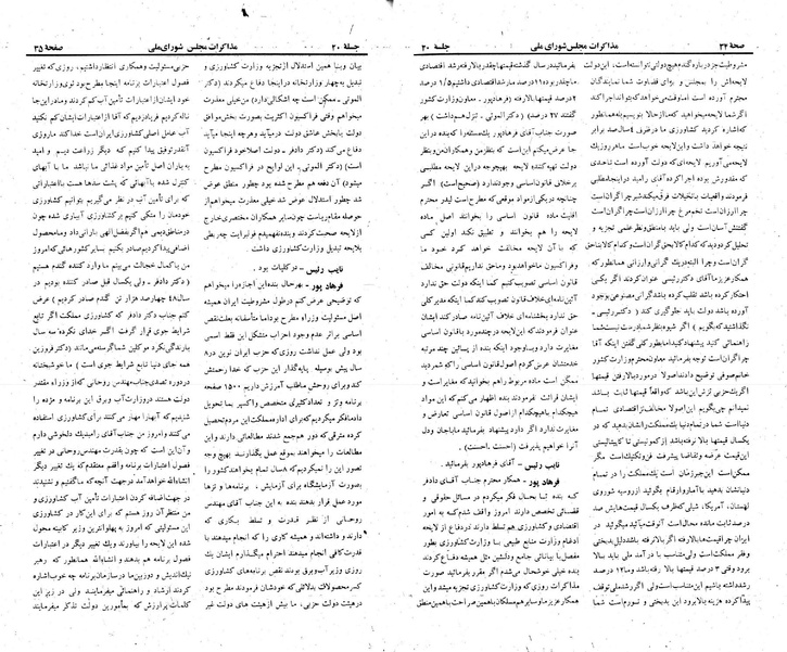 پرونده:Moz 23 20.pdf