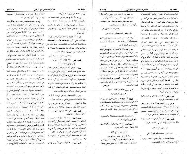 پرونده:Moz 23 20.pdf