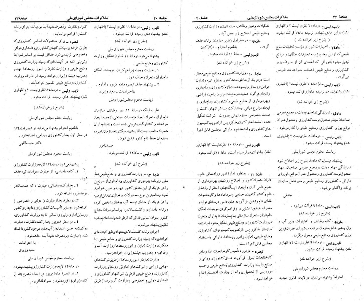 پرونده:Moz 23 20.pdf