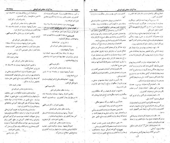 پرونده:Moz 23 20.pdf