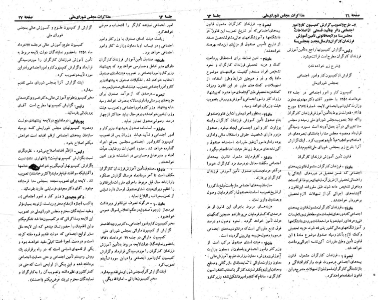 پرونده:Moz 23 63.pdf
