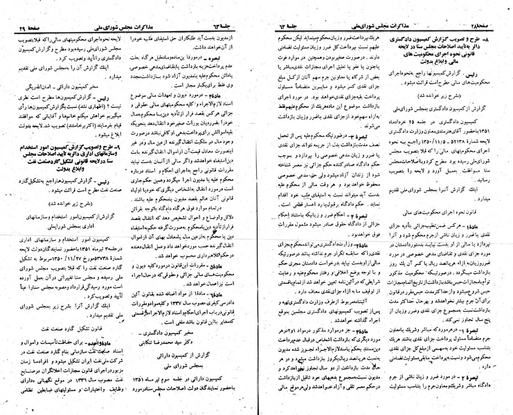 پرونده:Moz 23 63.pdf