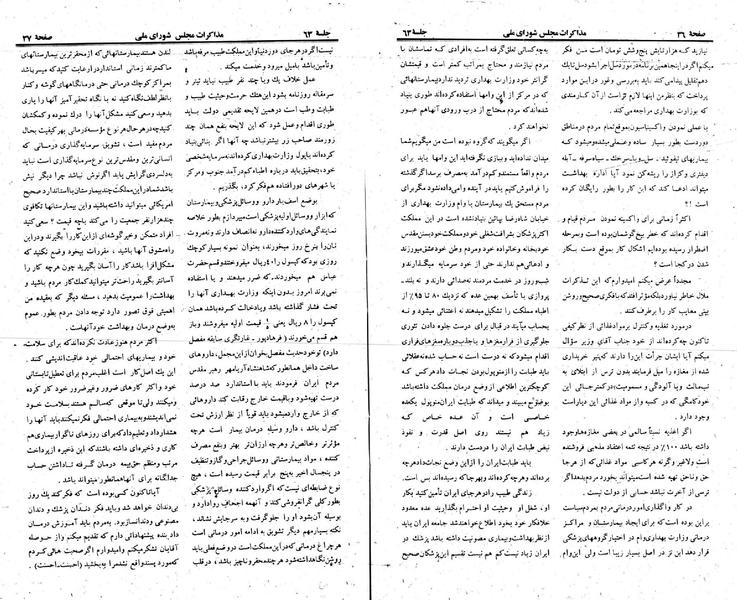 پرونده:Moz 23 63.pdf