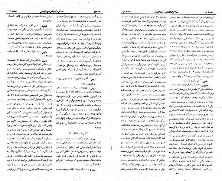 پرونده:Moz 23 63.pdf