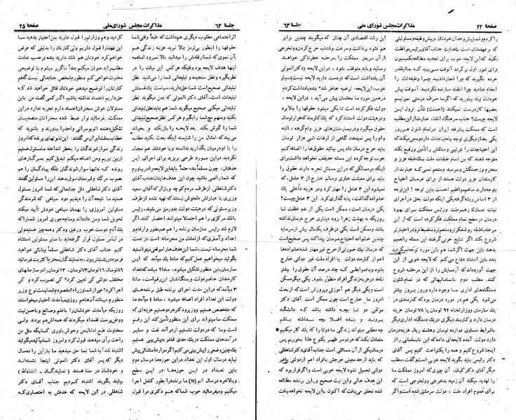 پرونده:Moz 23 63.pdf