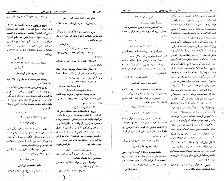 پرونده:Moz 23 63.pdf
