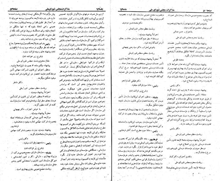 پرونده:Moz 23 63.pdf