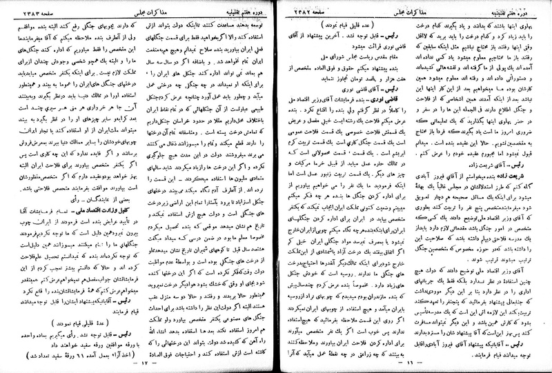 پرونده:Moz 7 144.pdf