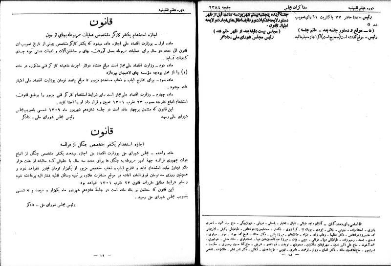 پرونده:Moz 7 144.pdf