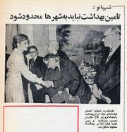 ShahbanouBonyadIraniBehdashtJahani26Khordad1354.jpg