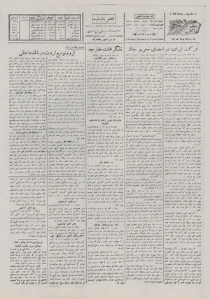 Ettelaat13070614.pdf