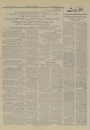 Ettelaat13261117.pdf