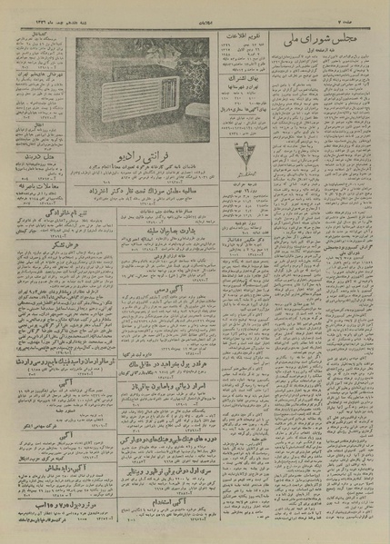 پرونده:Ettelaat13261117.pdf