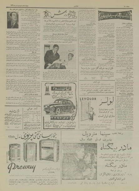 پرونده:Ettelaat13340922.pdf