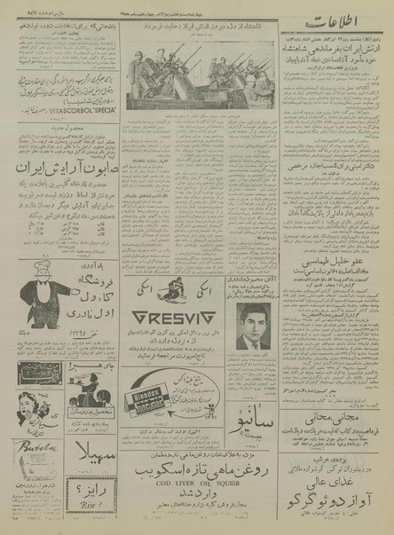 پرونده:Ettelaat13340922.pdf