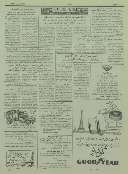 پرونده:Ettelaat13350416.pdf