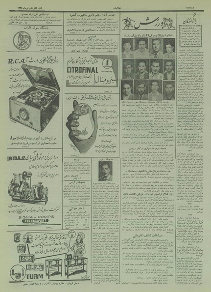 پرونده:Ettelaat13350416.pdf