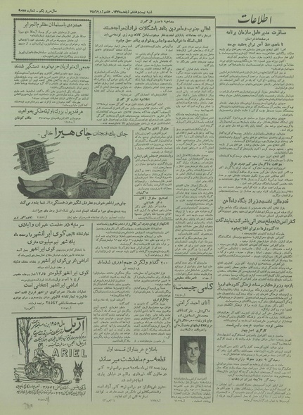 پرونده:Ettelaat13350416.pdf