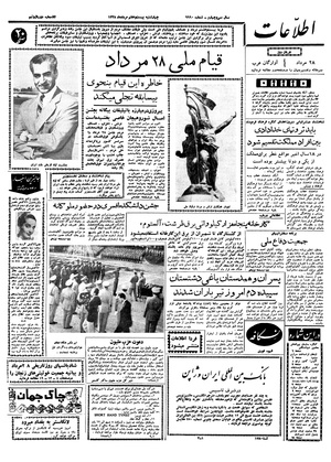 Ettelaat13380527.pdf