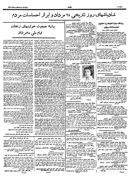 پرونده:Ettelaat13380527.pdf