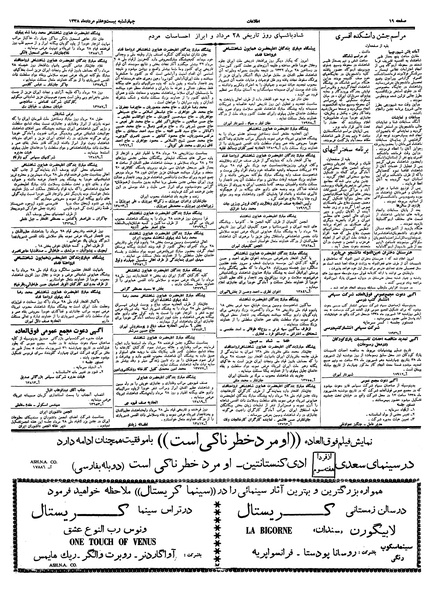 پرونده:Ettelaat13380527.pdf