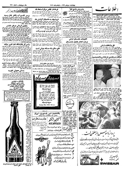 پرونده:Ettelaat13380527.pdf