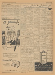 → صفحهٔ قبلی