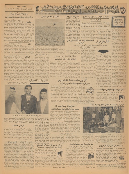 پرونده:Ettelaat13410220.pdf