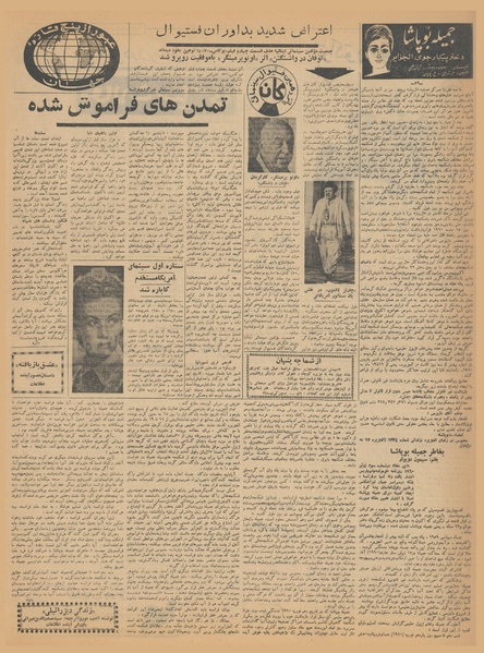 پرونده:Ettelaat13410220.pdf