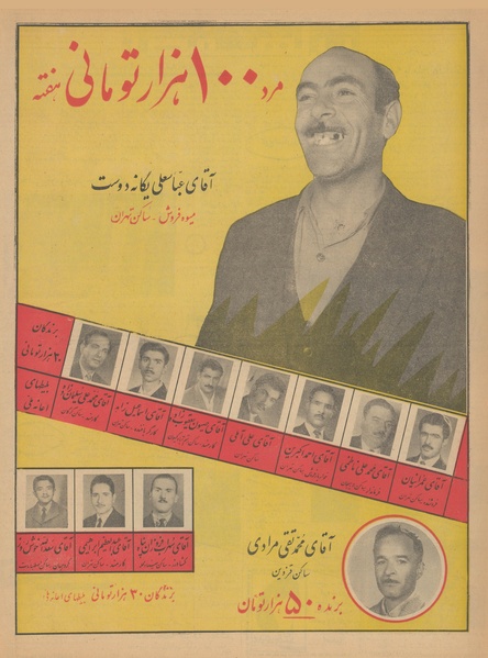 پرونده:Ettelaat13410220.pdf