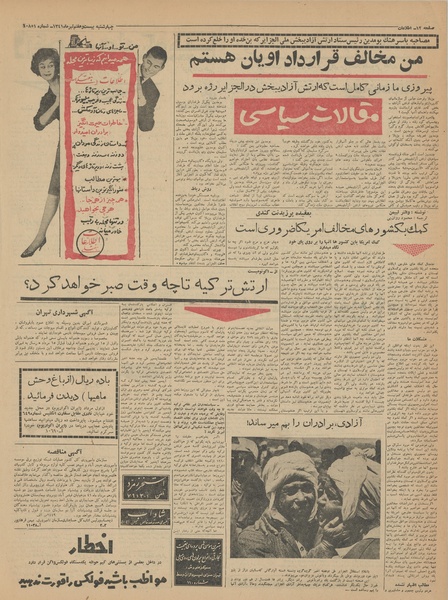 پرونده:Ettelaat13410427.pdf