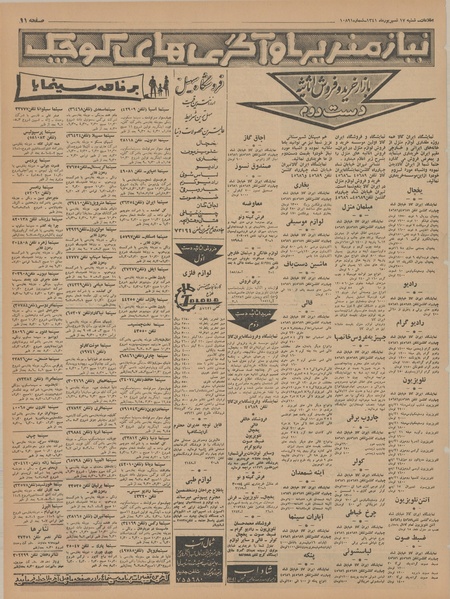 پرونده:Ettelaat13410617.pdf