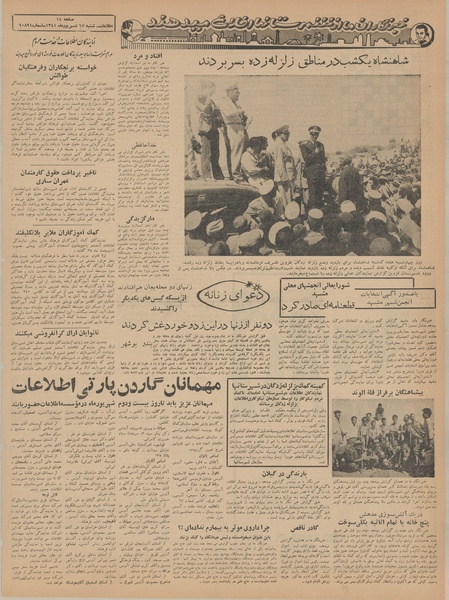 پرونده:Ettelaat13410617.pdf