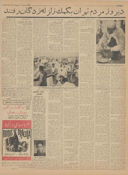 پرونده:Ettelaat13410617.pdf