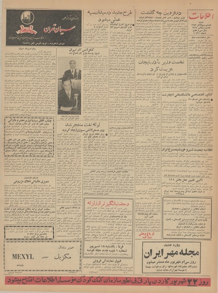 پرونده:Ettelaat13410617.pdf