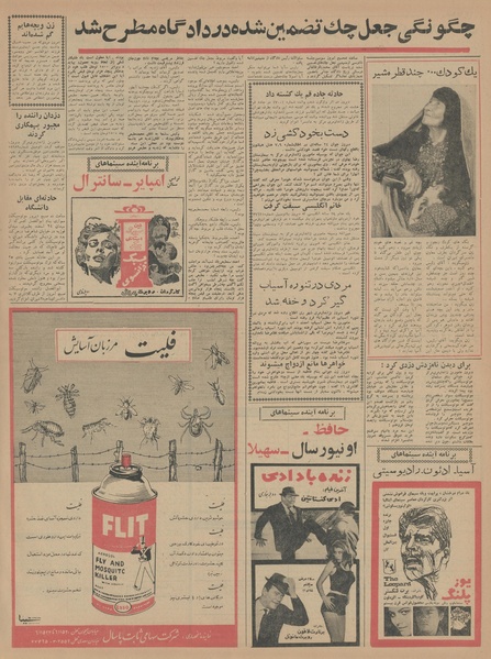 پرونده:Ettelaat13430421.pdf