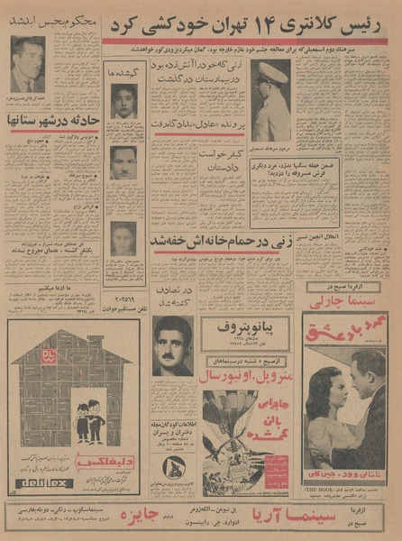پرونده:Ettelaat13430714.pdf