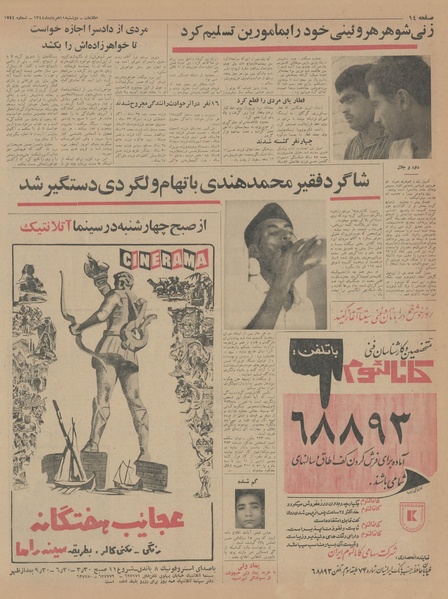 پرونده:Ettelaat13440511.pdf