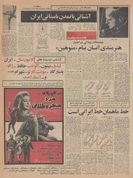 پرونده:Ettelaat13470808.pdf