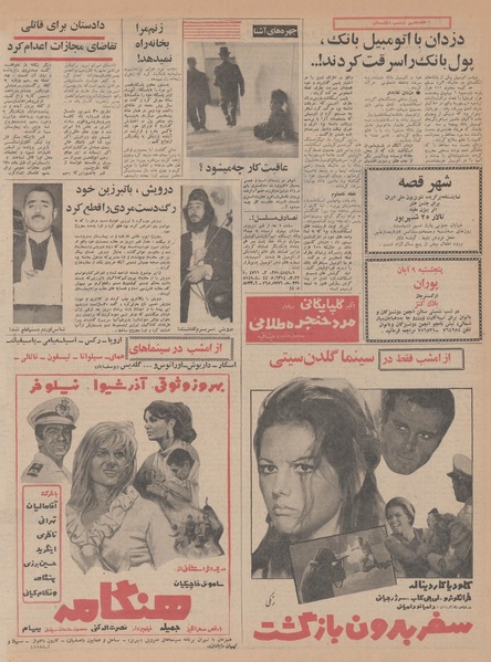 پرونده:Ettelaat13470808.pdf