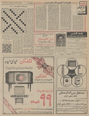 → صفحهٔ قبلی