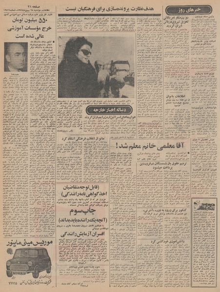 پرونده:Ettelaat13471128.pdf