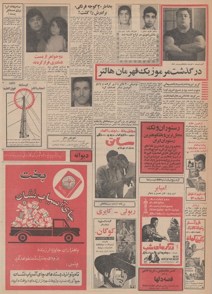 پرونده:Ettelaat13480810.pdf