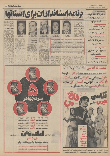 پرونده:Ettelaat13510914.pdf