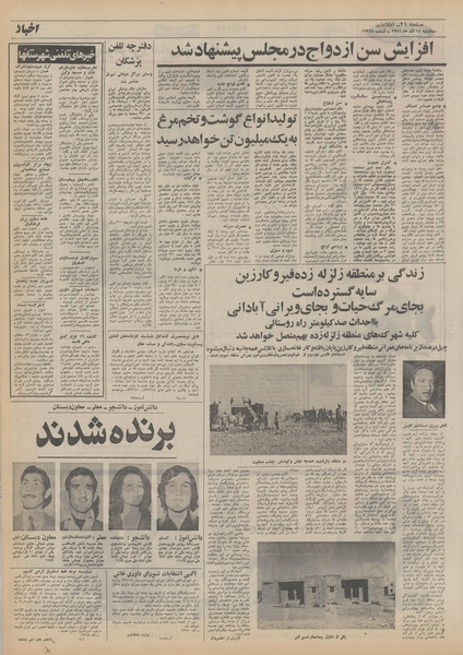 پرونده:Ettelaat13510914.pdf