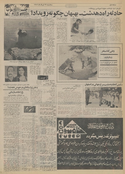 پرونده:Ettelaat13520329.pdf