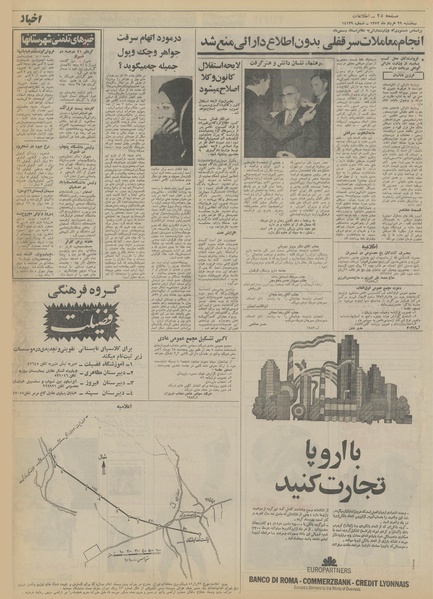 پرونده:Ettelaat13520329.pdf