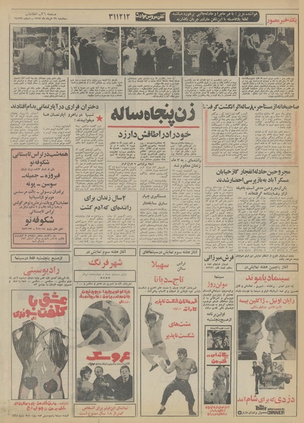 پرونده:Ettelaat13520329.pdf