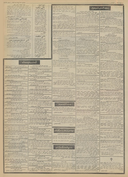 پرونده:Ettelaat13520329.pdf